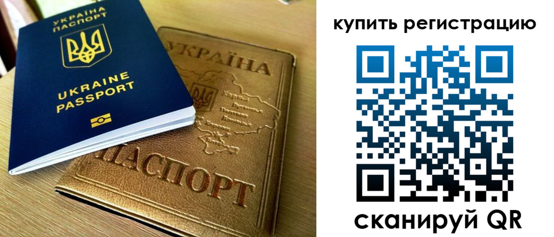 временная регистрация в квартире в Новосибирской области