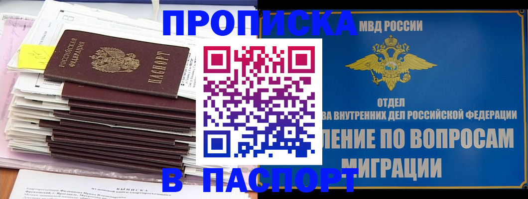 пропишу в квартире в Новосибирской области