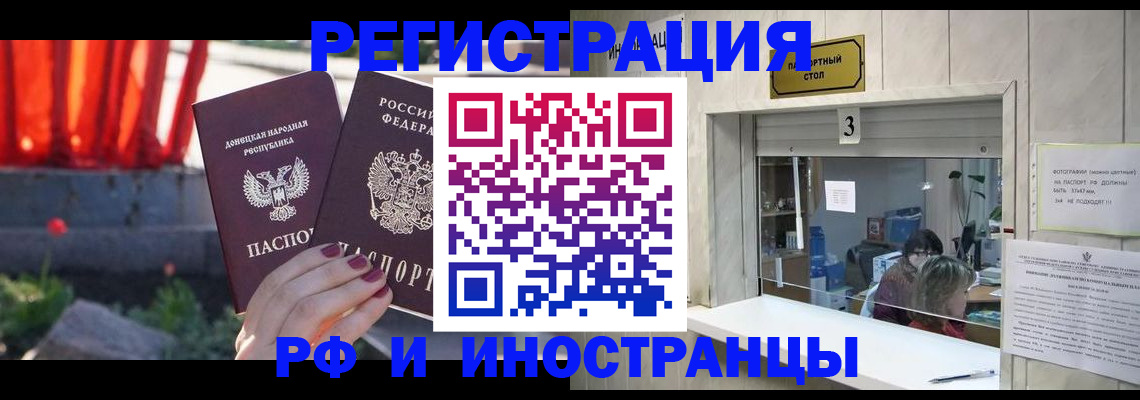 временная прописка в Новосибирской области