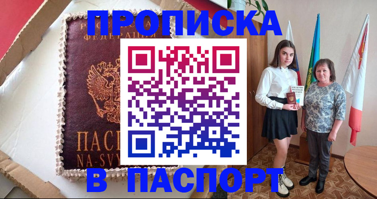 временная регистрация в Новосибирской области